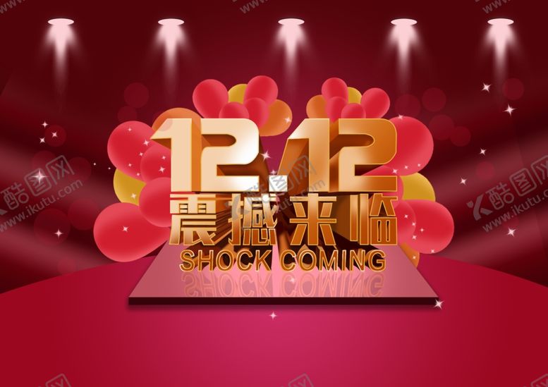 编号：10133812071341419960【酷图网】源文件下载-双十二
