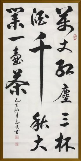 诗歌书法字画诗人字帖