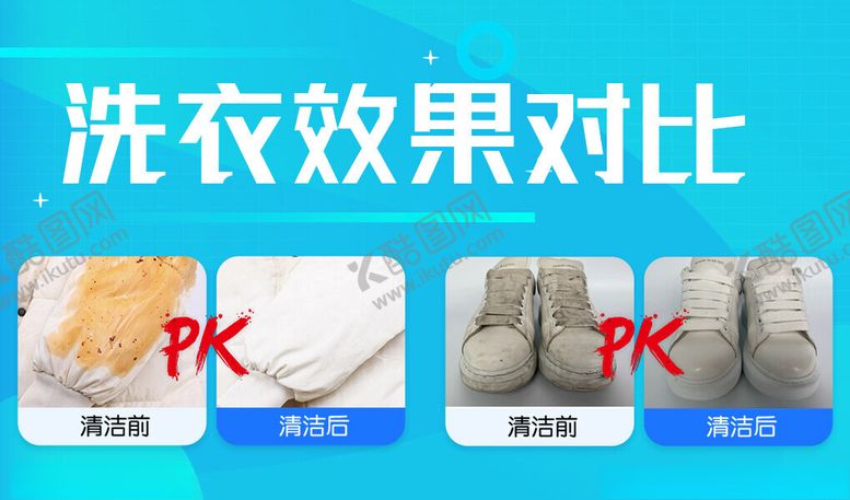 编号：84379702172138053423【酷图网】源文件下载-干洗店轮播