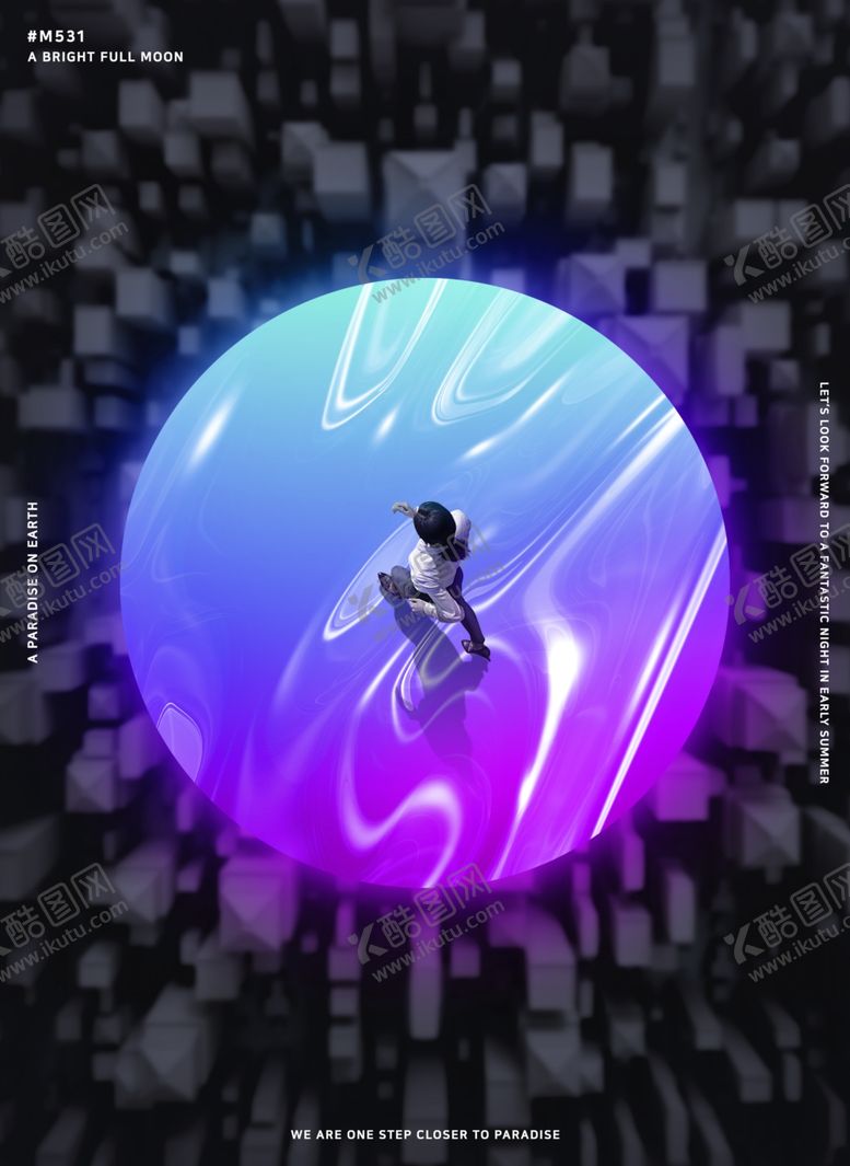 编号：71526509131343099632【酷图网】源文件下载-炫彩海报