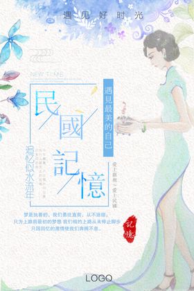 国潮背景中风x展架东方