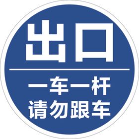 出口标识logo图标设计