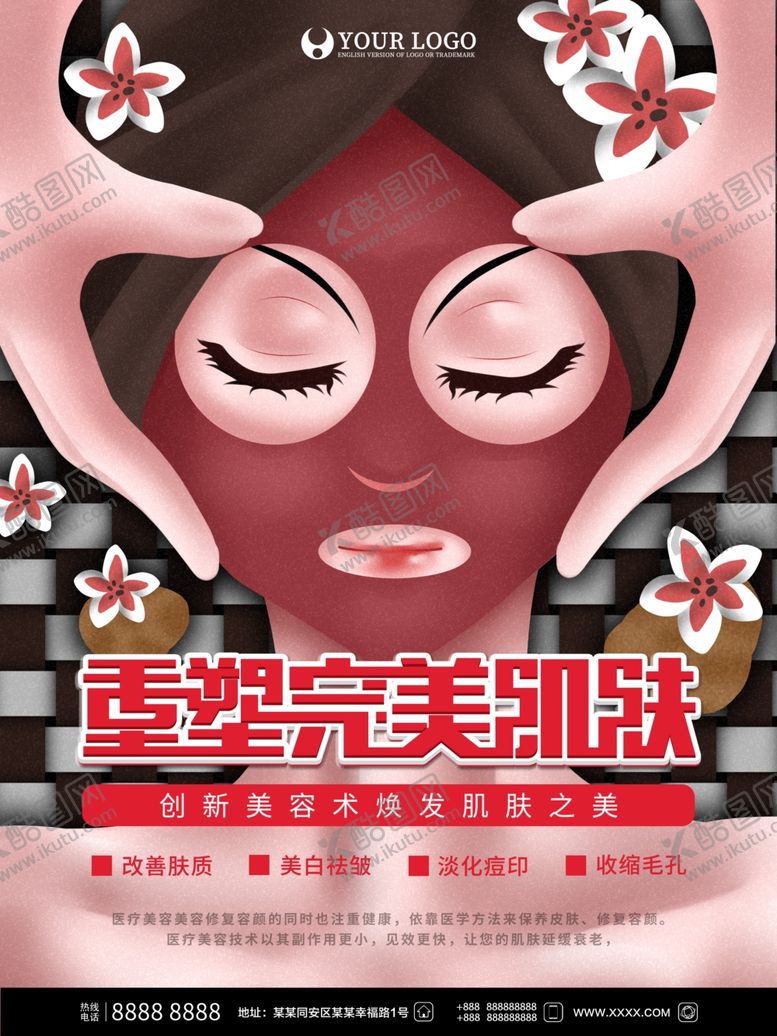 编号：99422907130337597310【酷图网】源文件下载-美容