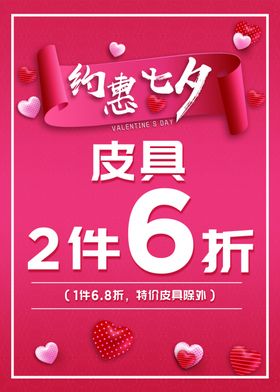 约惠七夕