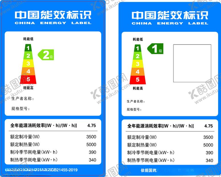 编号：34779501310333043246【酷图网】源文件下载-能效标识