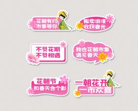 粉色促销活动标签贴纸