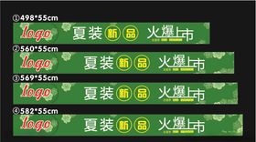 夏装新品