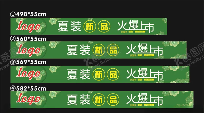 编号：59767806280150128440【酷图网】源文件下载-夏装新品