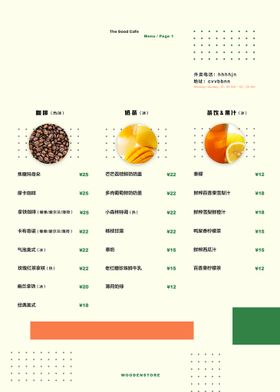 编号：83709509240446558791【酷图网】源文件下载-饮料菜单