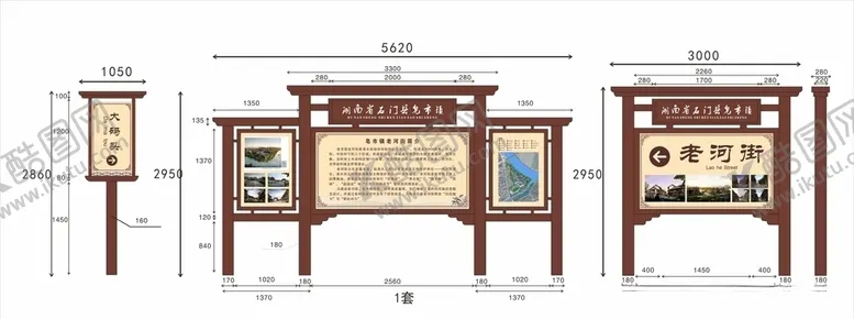 编号：85857806280826277122【酷图网】源文件下载-整套旅游区标识牌