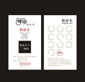 悸动