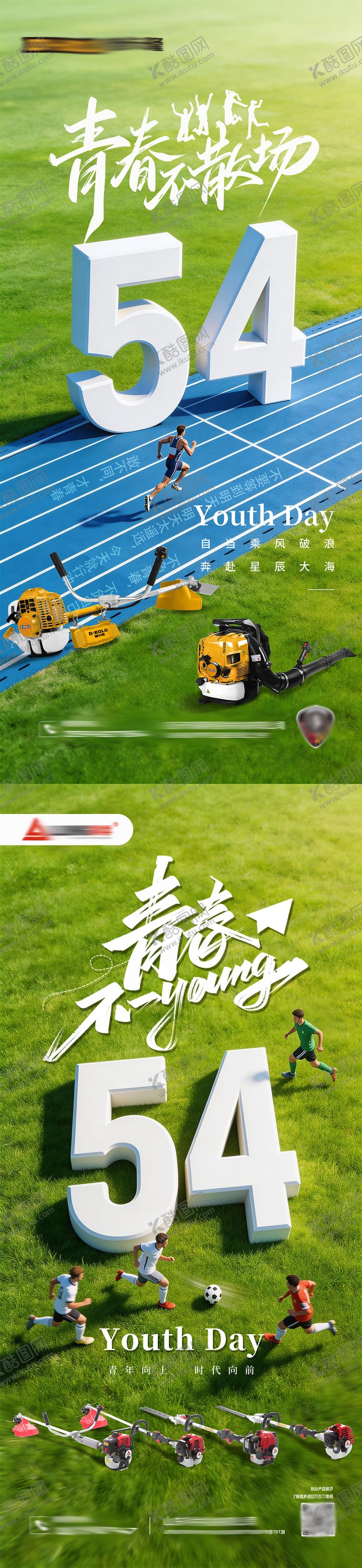 编号：44421704270204326426【酷图网】源文件下载-地产五四青年节海报