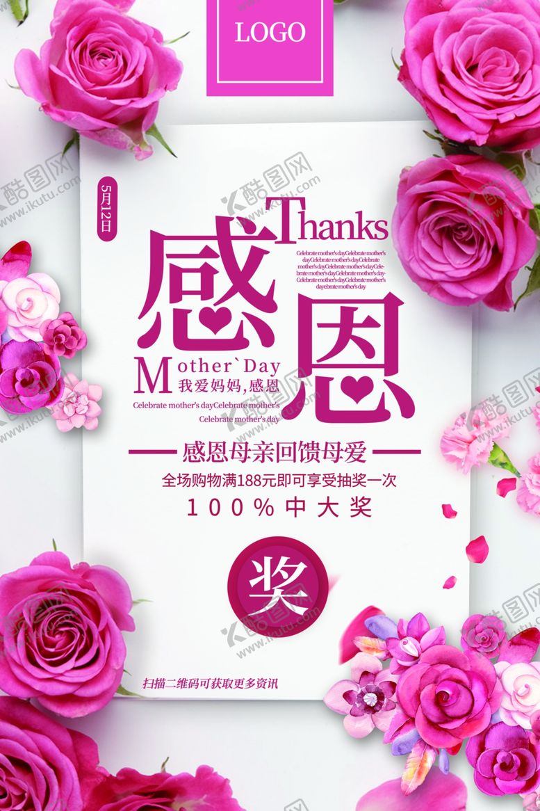 编号：73762209300353599570【酷图网】源文件下载-感恩母亲节
