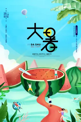 大暑节气荷花地产