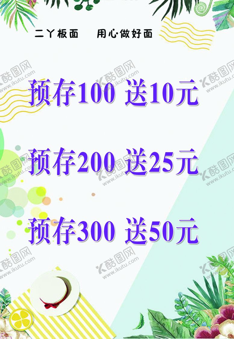 编号：58221609161813586092【酷图网】源文件下载-小清新桌牌