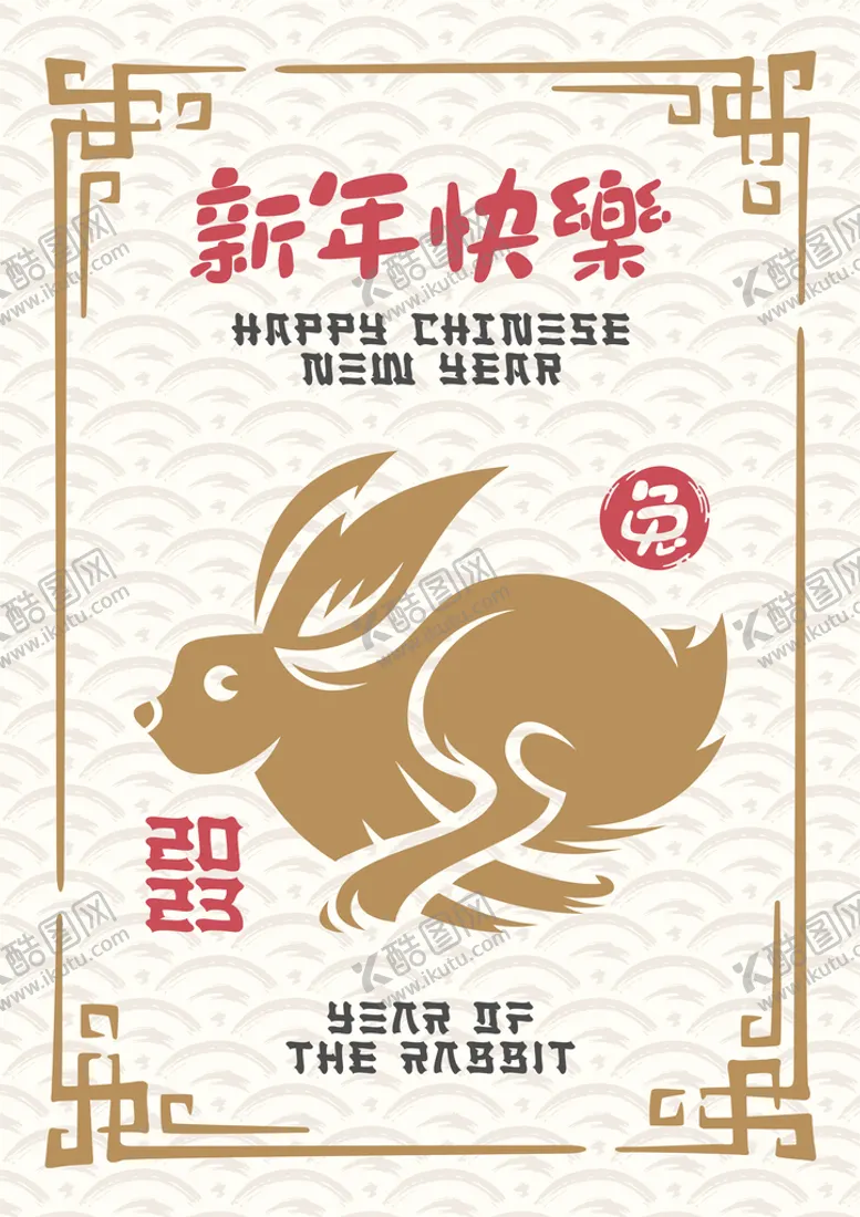编号：21068310040505007619【酷图网】源文件下载-兔年新年海报