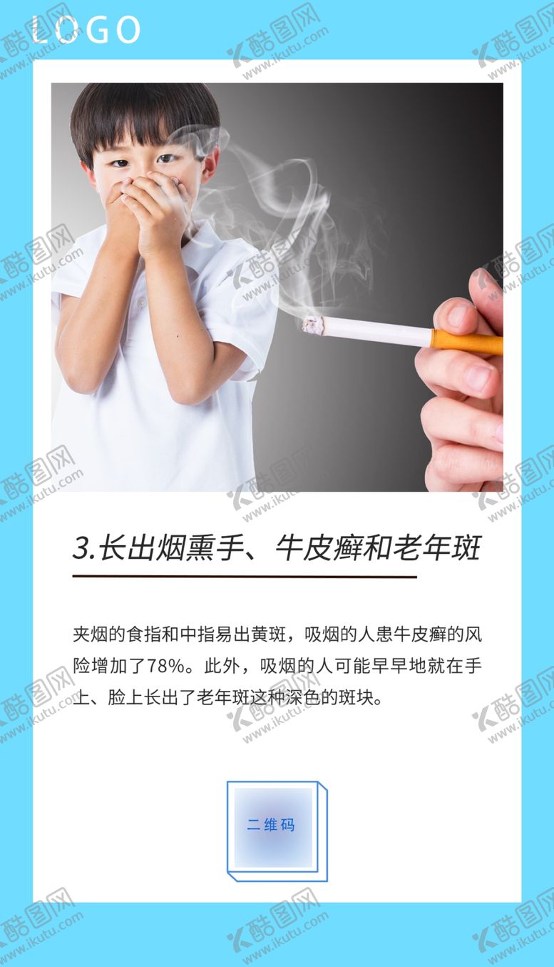 编号：69218704260058428144【酷图网】源文件下载-知识宣传图psd分层源文件