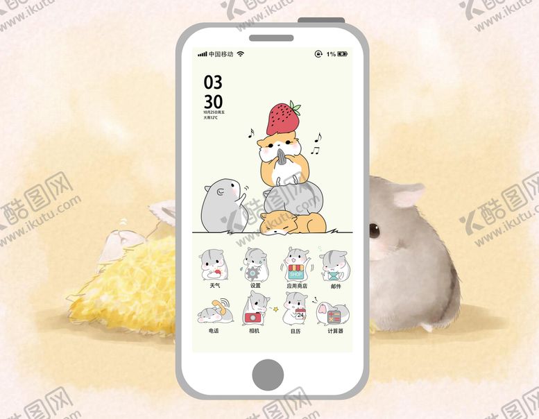 编号：96142911171554511931【酷图网】源文件下载-手机界面
