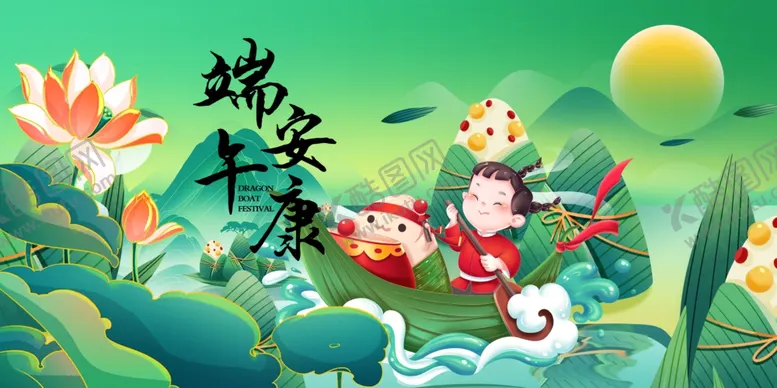 编号：51875406281401439142【酷图网】源文件下载-端午节