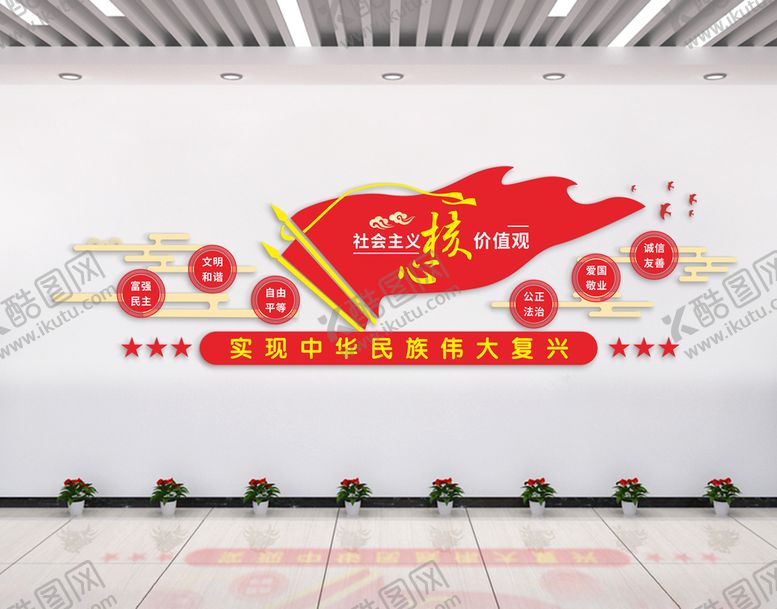 编号：93282001140655571072【酷图网】源文件下载-党建文化墙