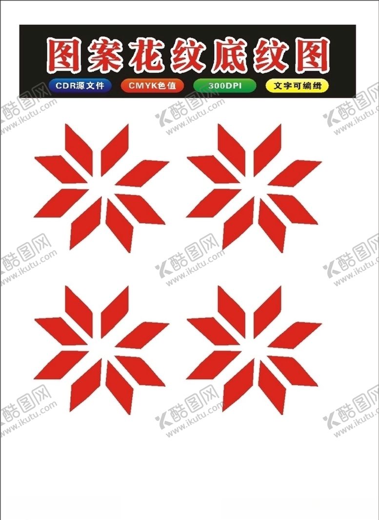 编号：13087310050018353009【酷图网】源文件下载-原创边框底纹花瓣花朵