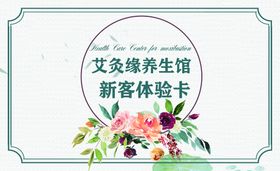 上门美容名片