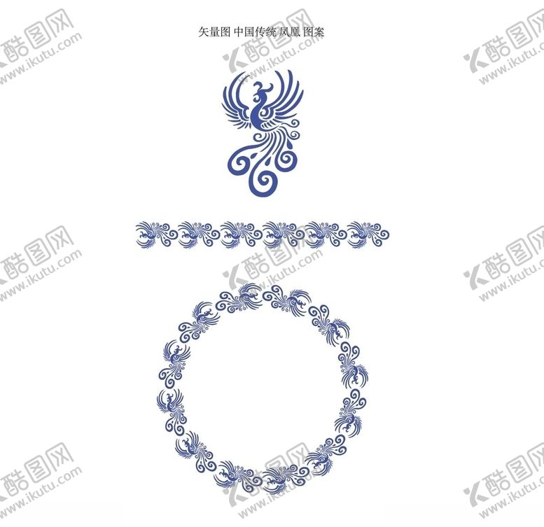 编号：23626406270714435561【酷图网】源文件下载-传统纹样