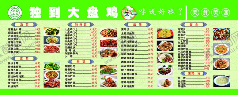 编号：24810509161511435916【酷图网】源文件下载-价目表