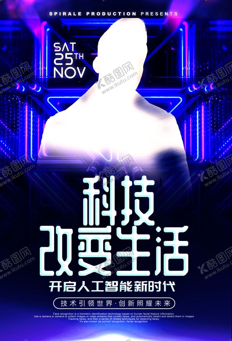 编号：80945505180500251963【酷图网】源文件下载-科技海报
