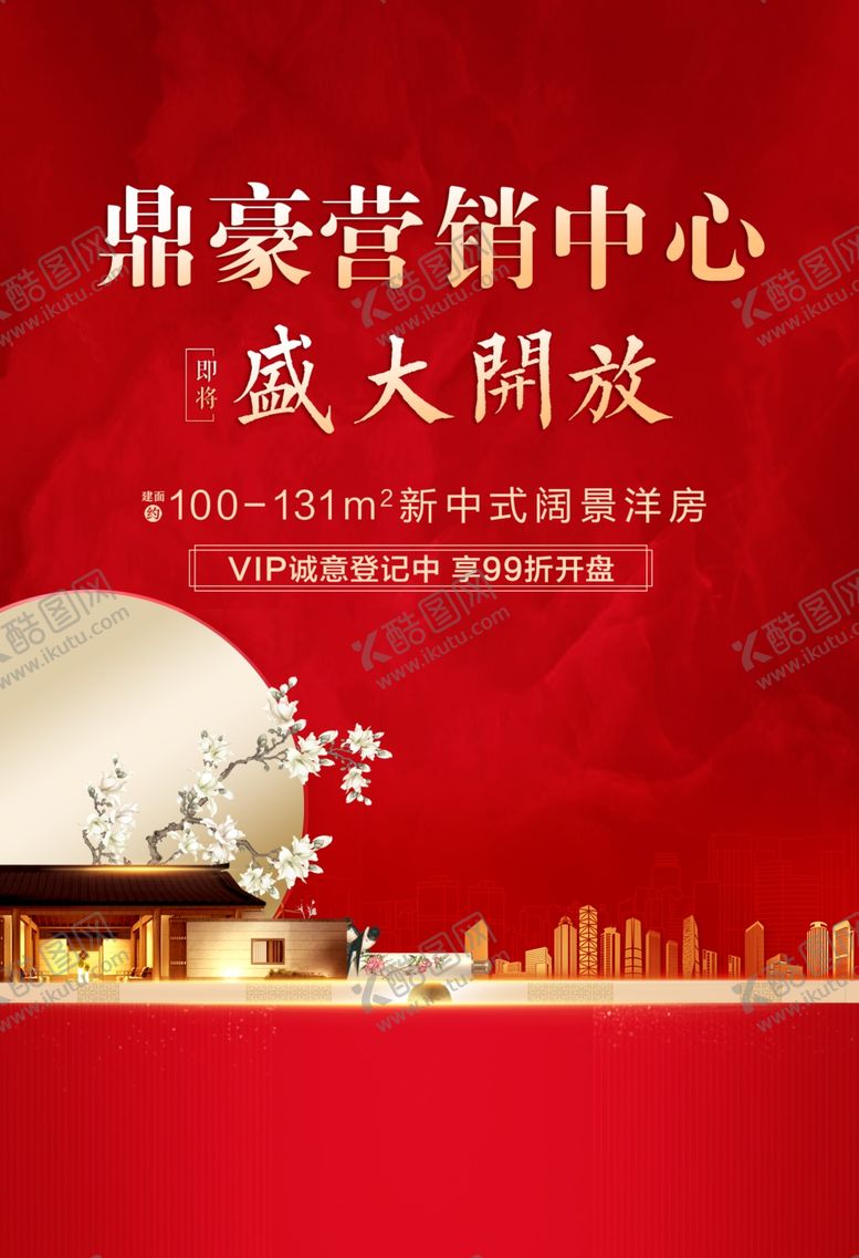 编号：32547309230312412656【酷图网】源文件下载-中式单张