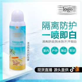 淘宝京东护肤品化妆品主图直通车