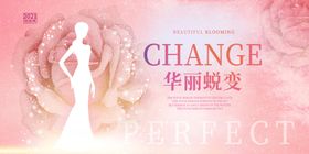 粉色玫瑰女性医美妇女节