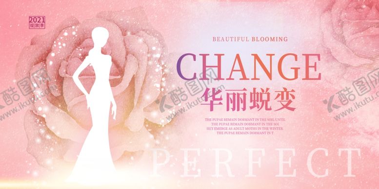 编号：78827104020630563213【酷图网】源文件下载-粉色玫瑰女性医美妇女节