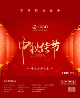 月饼包装月饼礼盒月饼包装盒