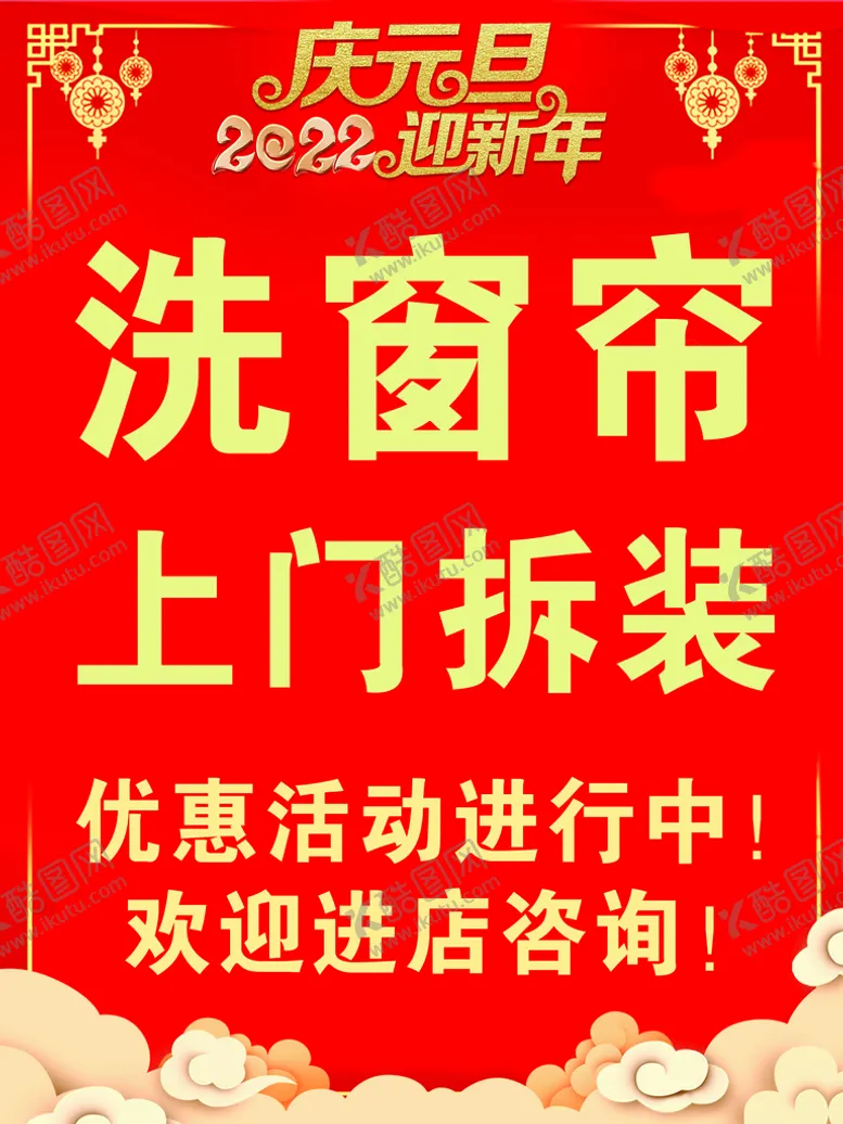 编号：20875310041547254317【酷图网】源文件下载-庆元旦