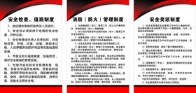 制度牌公司岗位职责公司管理职责