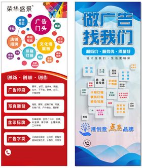 广告公司展架