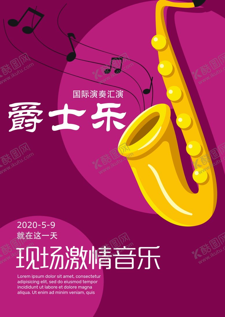 编号：81168310060113266440【酷图网】源文件下载-萨克斯音乐会图片