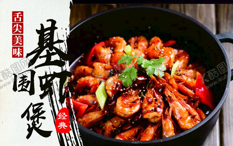 编号：35723403141812016744【酷图网】源文件下载-美食