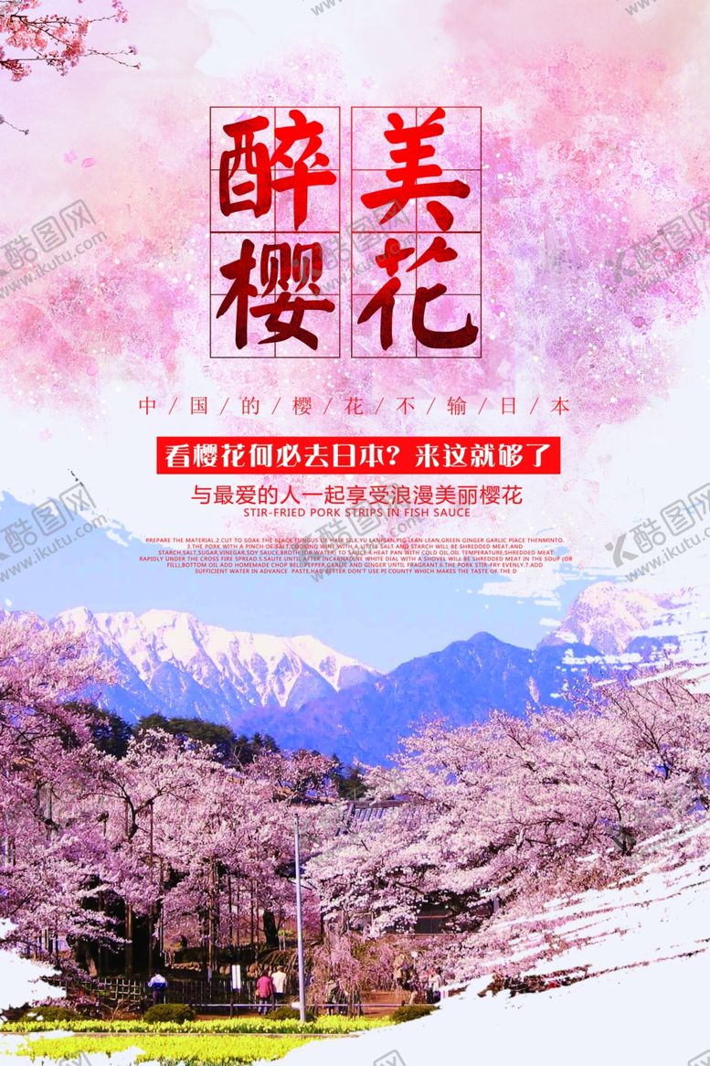 编号：71054110020040041501【酷图网】源文件下载-樱花节