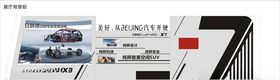 BEIJING展厅设计