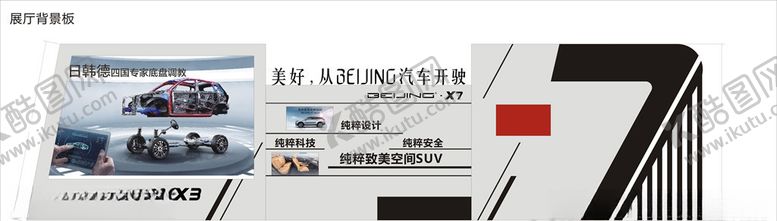 编号：79466106171910539830【酷图网】源文件下载-BEIJING展厅设计