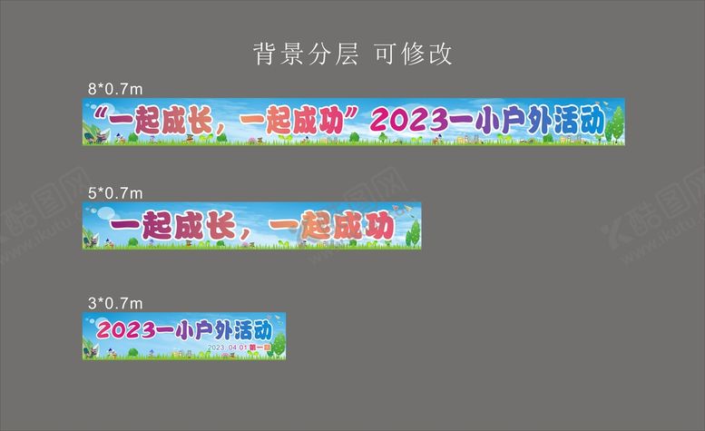 编号：64582309201441318617【酷图网】源文件下载-小亲新卡通蓝色横幅