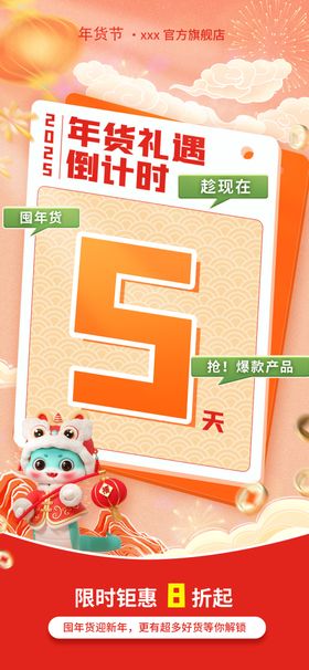 蛇年海报2025展板插画展架