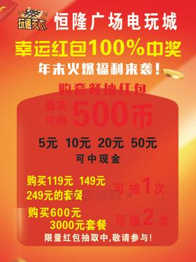 抽奖活动