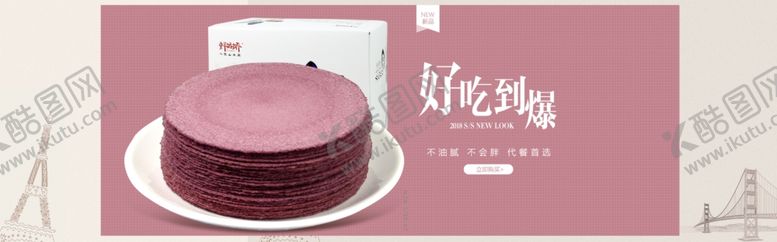 编号：54782107081721332036【酷图网】源文件下载-零食坚果促销