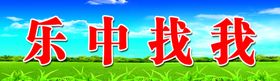 黑板上方标语