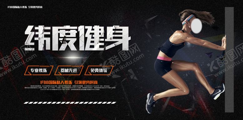 编号：47930109211635236066【酷图网】源文件下载-健身房