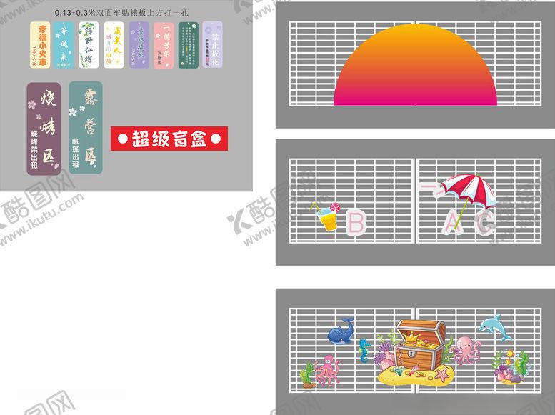 编号：80941110170309348566【酷图网】源文件下载-超市货架商品陈列展示