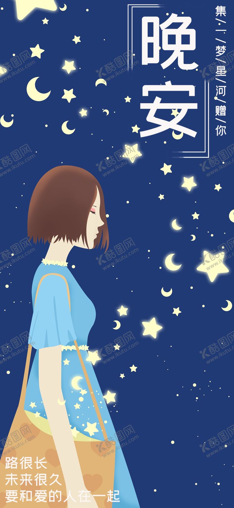 编号：87249805172056131661【酷图网】源文件下载-手机壁纸